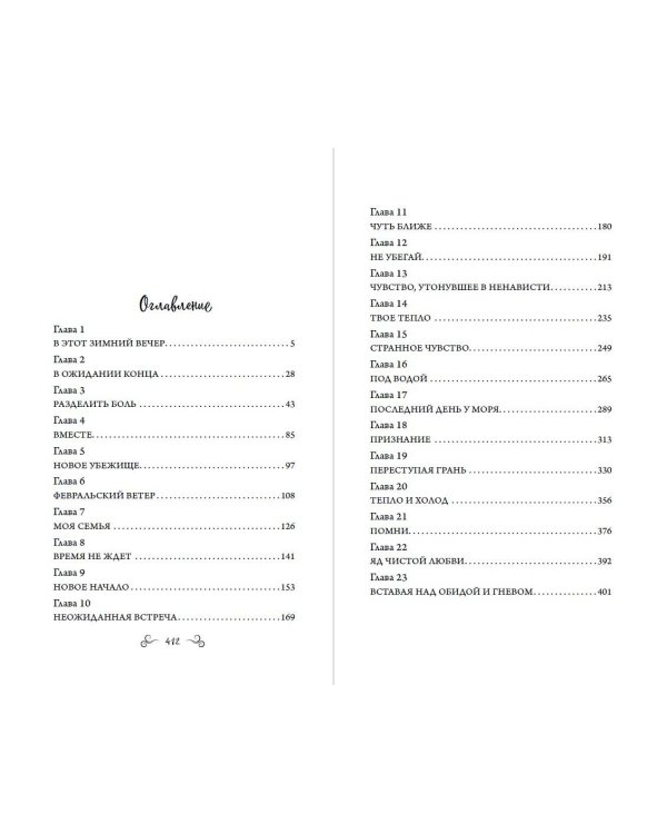 Шаг навстречу тебе