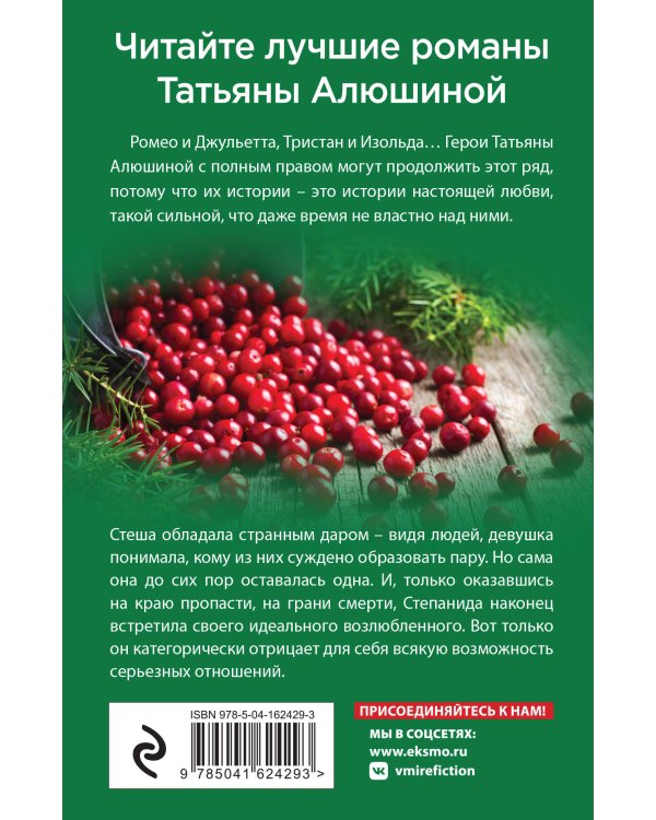 Тот, кто назначен судьбой