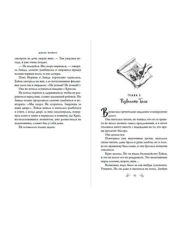 Шаг навстречу тебе