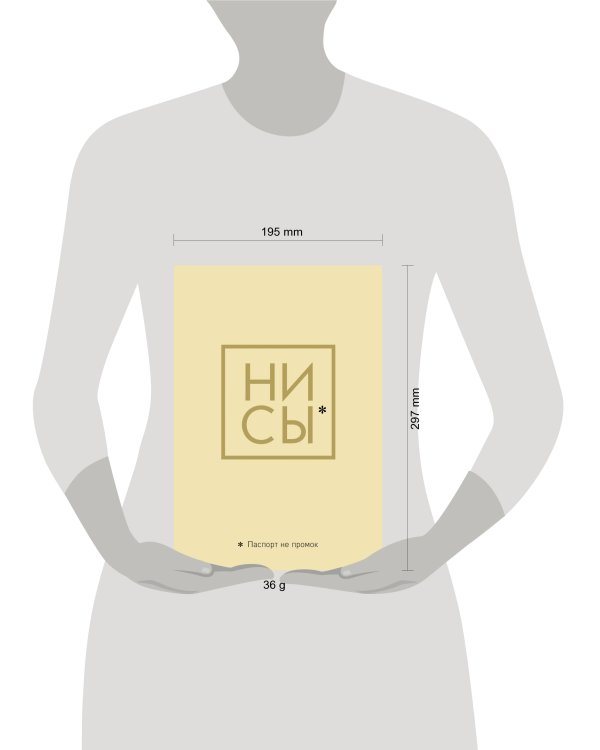 Обложка для паспорта. Ни Сы. Паспорт не промок