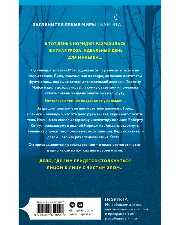 Бумажные девочки