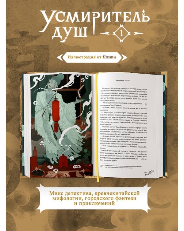 Подарочный набор "Китайские детективы": Безмолвное чтение, Усмиритель душ, Сквозь облака