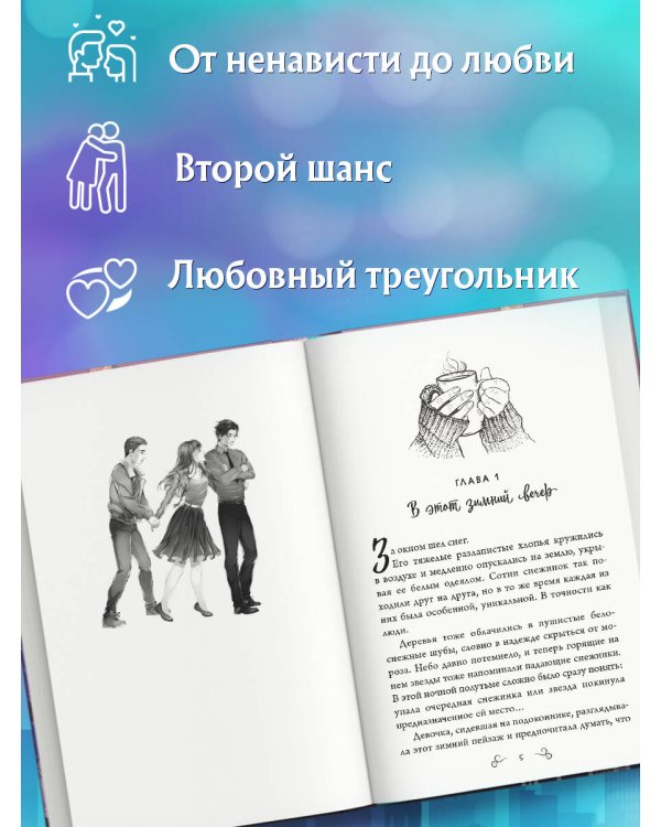 Шаг навстречу тебе