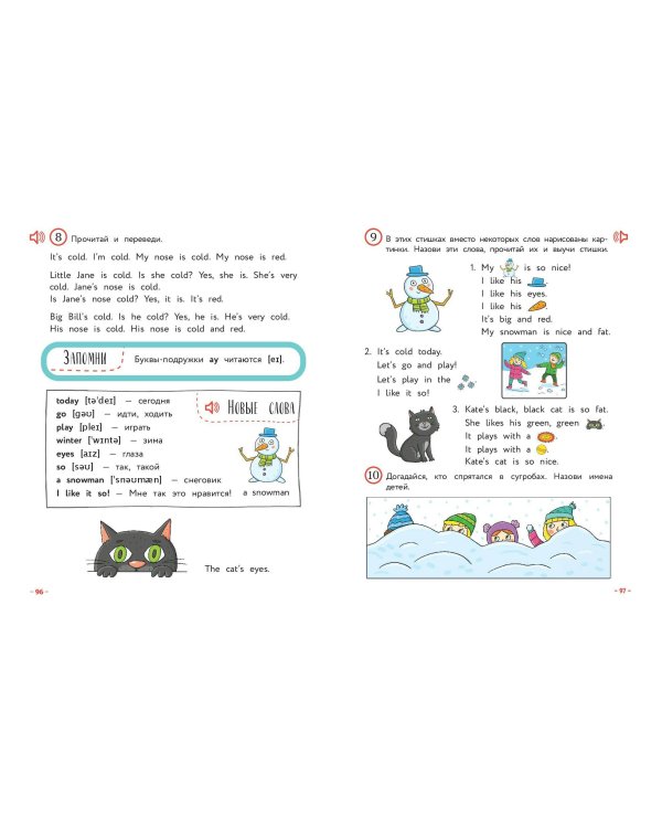 Английский для младших школьников. Учебник. Часть 1 (мини)