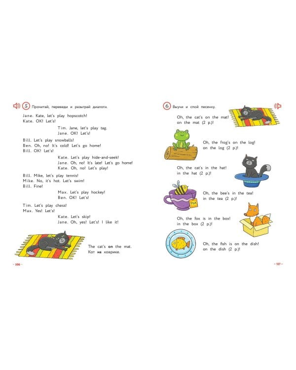 Английский для младших школьников. Учебник. Часть 1 (мини)