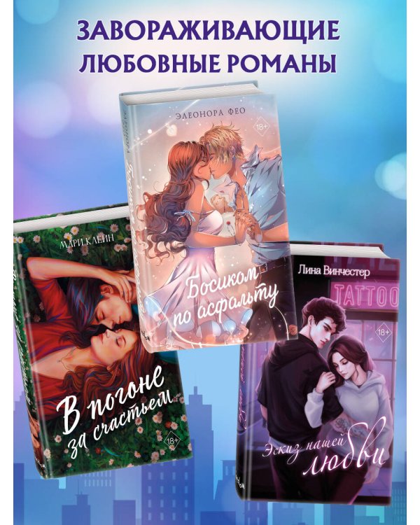 Шаг навстречу тебе