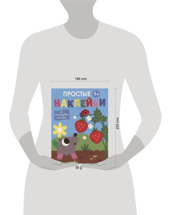 Простые наклейки. Выпуск 4. Крот