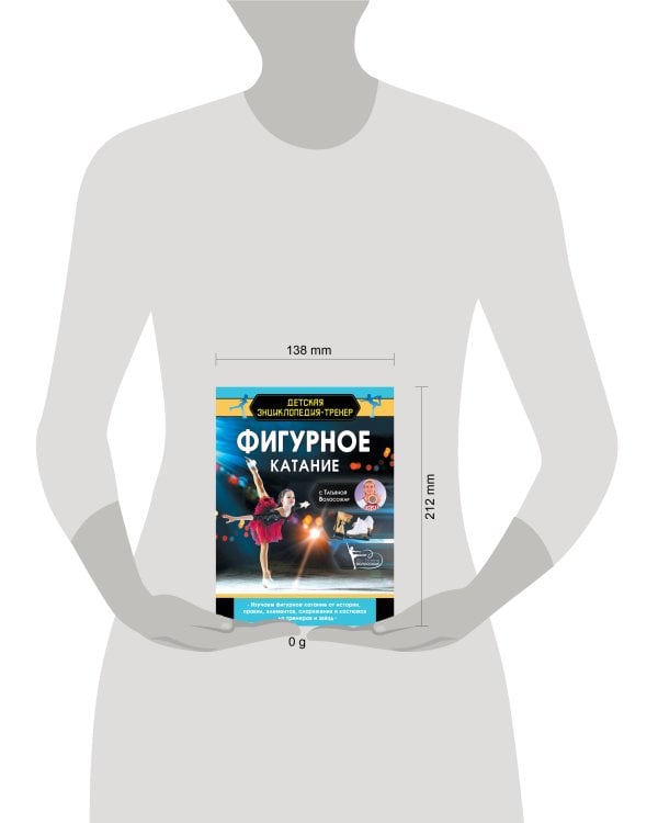 Фигурное катание с Татьяной Волосожар