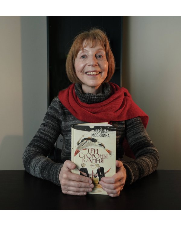 Три стороны камня