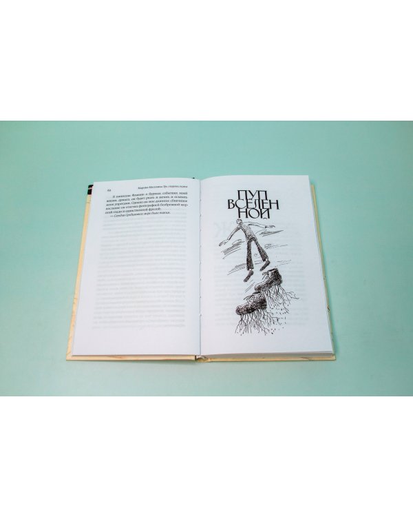 Три стороны камня