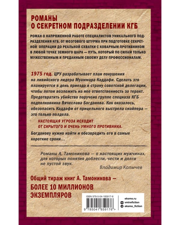 Ливийское сафари