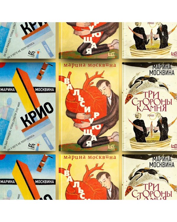 Три стороны камня