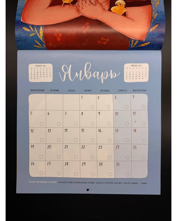 Разреши себе чувствовать. Календарь настенный на 2026 год (300х300)