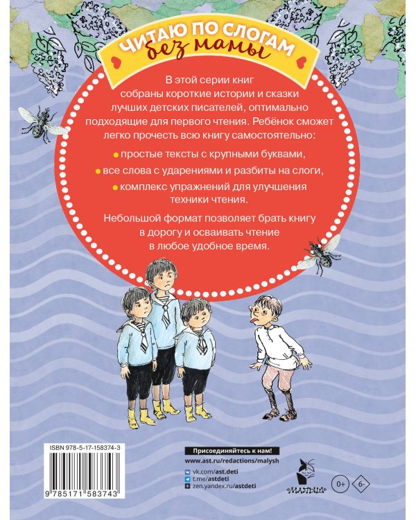 Озорные рассказы: слог за слогом
