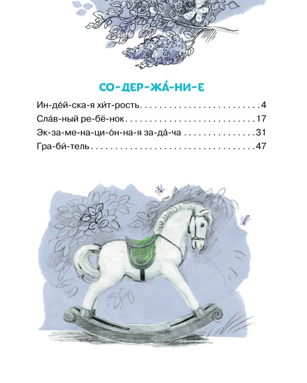 Озорные рассказы: слог за слогом