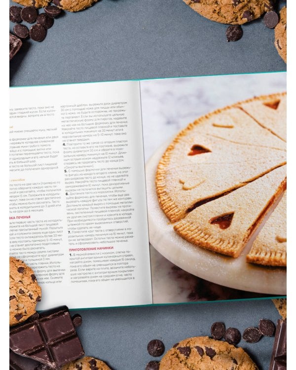 Библия печенья. Мировая классика, тюили, мадлен, макарон, брауни, бискотти и другое