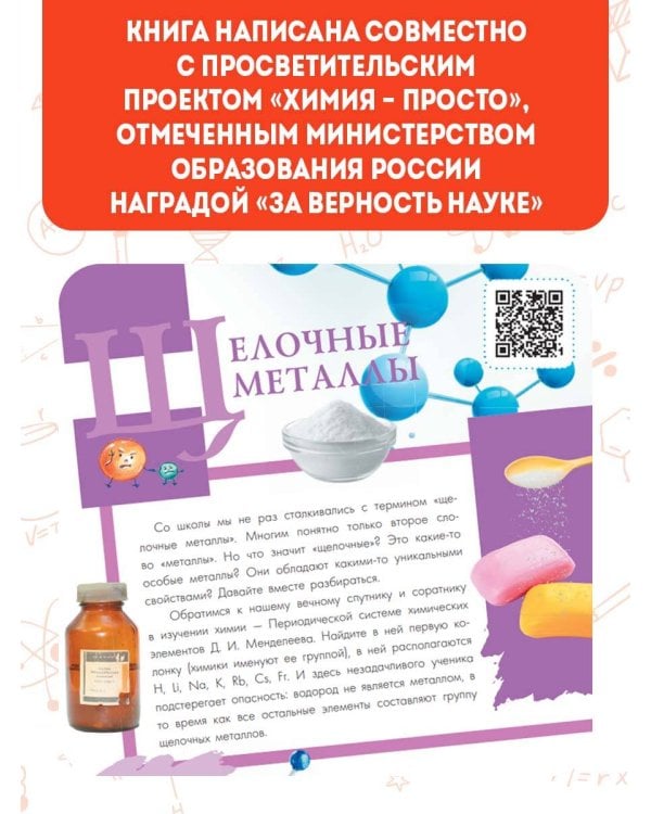 Химические элементы