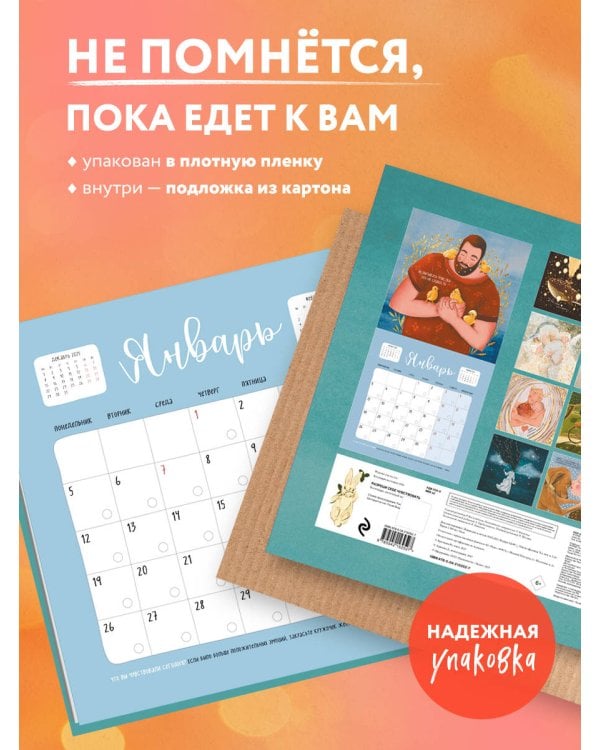 Разреши себе чувствовать. Календарь настенный на 2026 год (300х300)