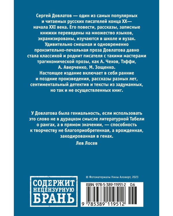 Ищу человека