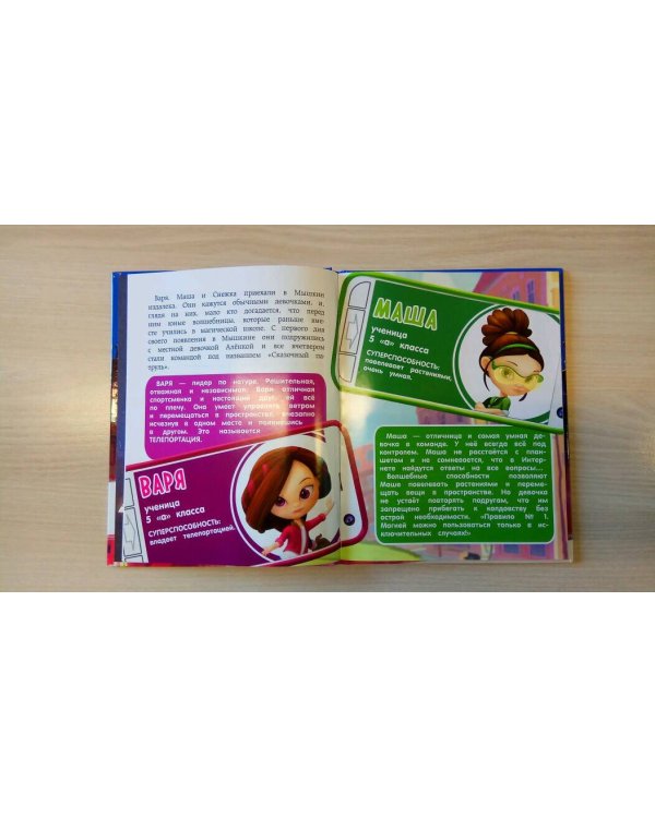 Осторожно, домовой!