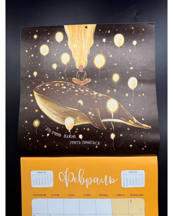 Разреши себе чувствовать. Календарь настенный на 2026 год (300х300)