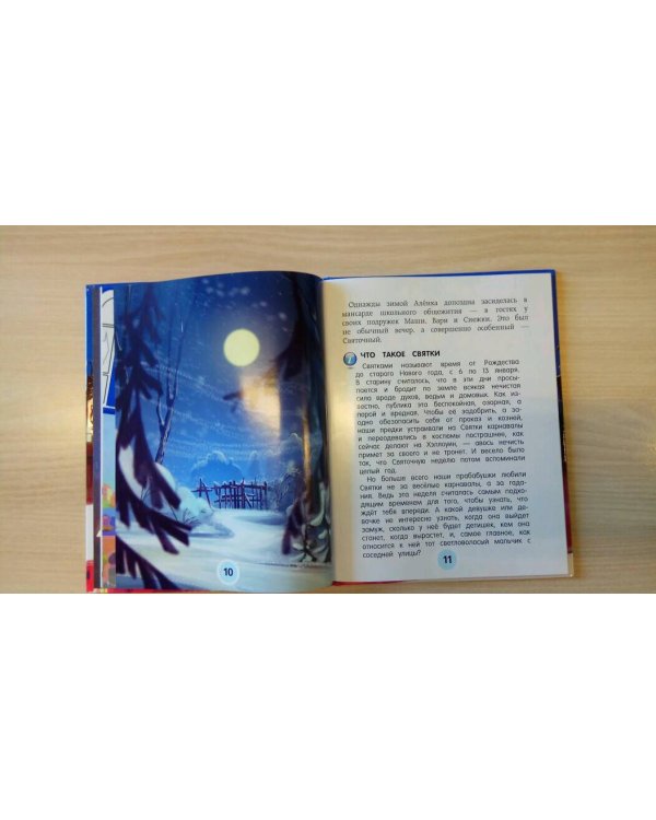 Осторожно, домовой!