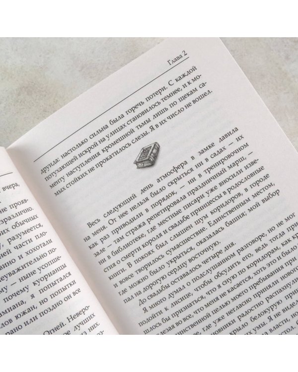 Легенда об Эльфийской Погибели