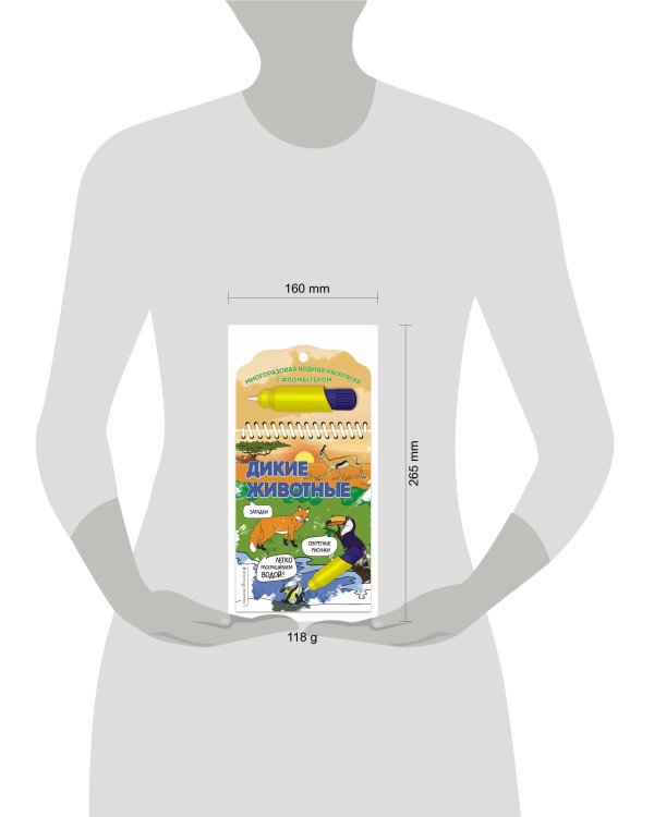 Дикие животные