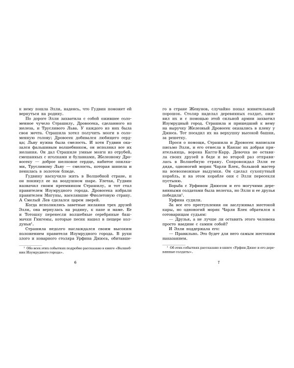 Огненный бог Марранов