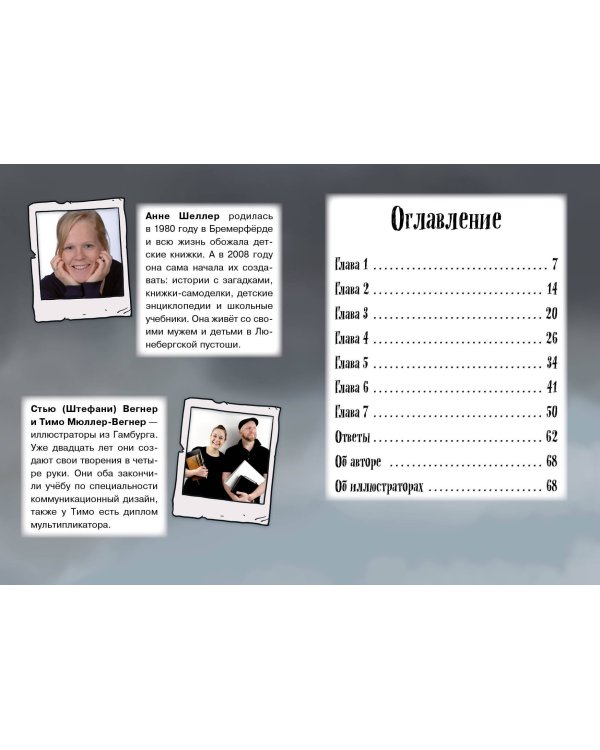 Побег из школы. Нашествие гоблинов (Выпуск 1)