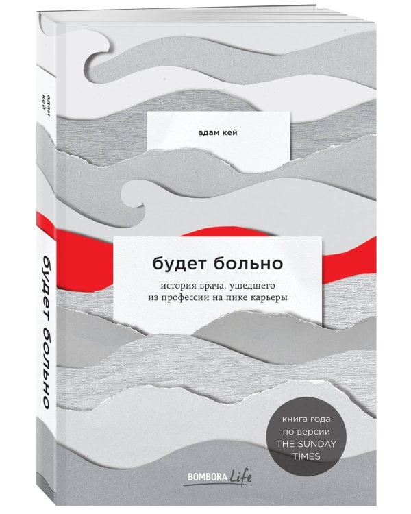 Будет больно: история врача, ушедшего из профессии на пике карьеры
