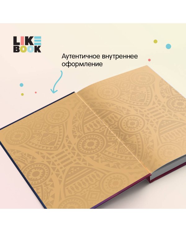 Хищные твари. Охота начинается