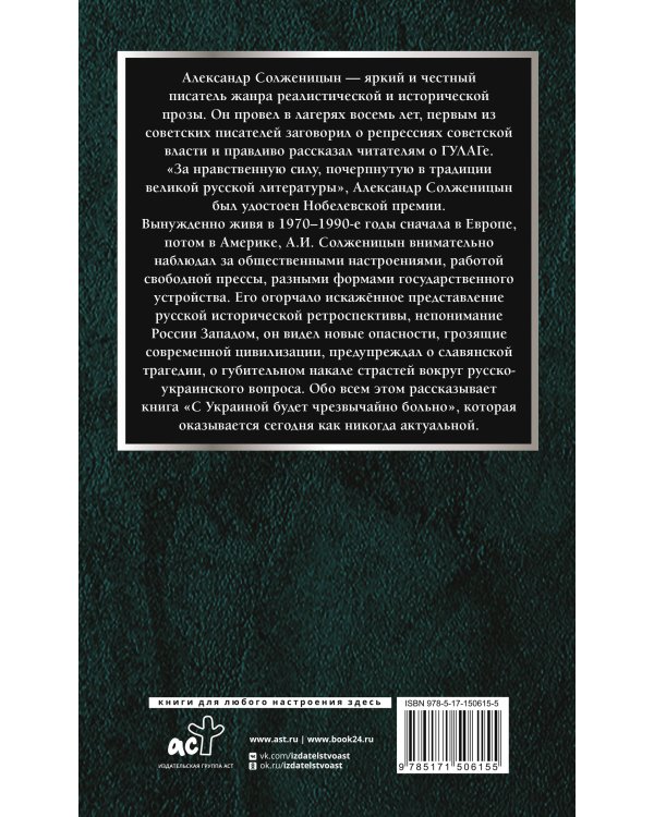 С Украиной будет чрезвычайно больно