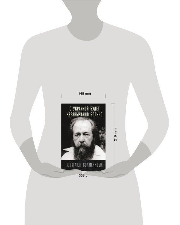 С Украиной будет чрезвычайно больно