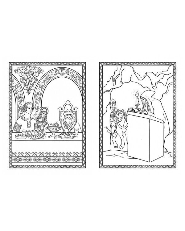 Руслан и Людмила. Раскраска