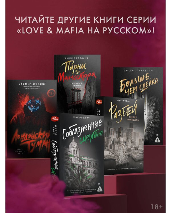 Больше, чем сделка