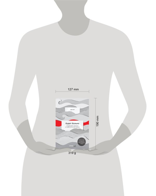 Будет больно: история врача, ушедшего из профессии на пике карьеры