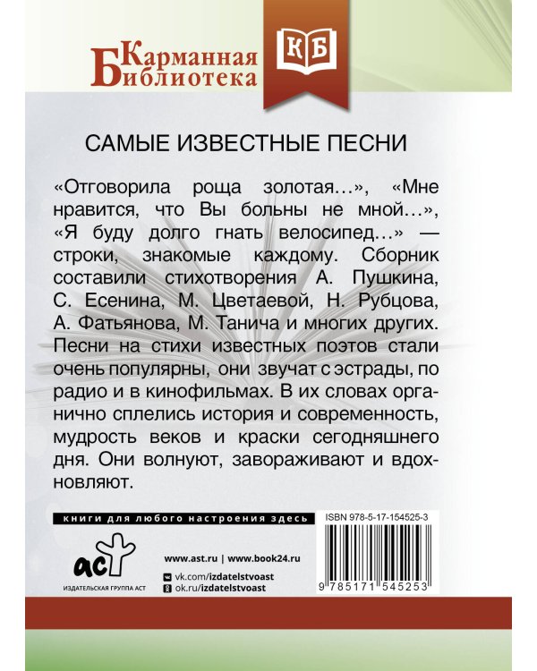 Самые известные песни