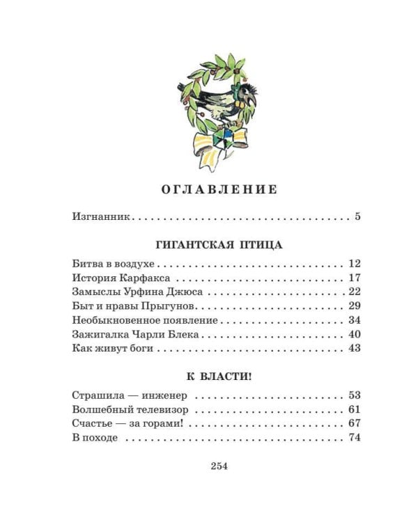 Огненный бог Марранов