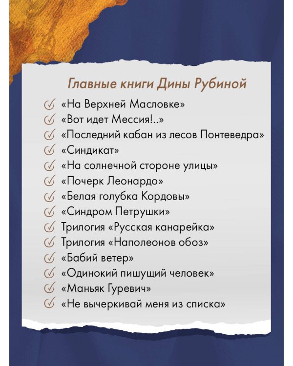 Маньяк Гуревич