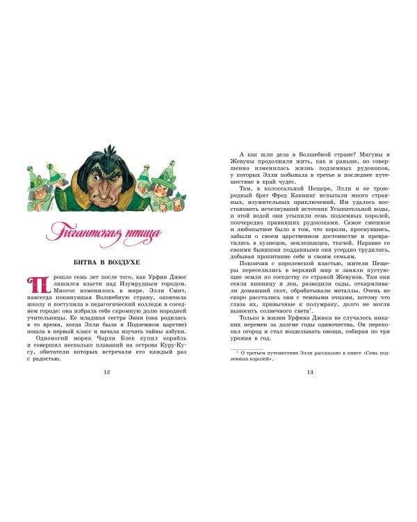 Огненный бог Марранов