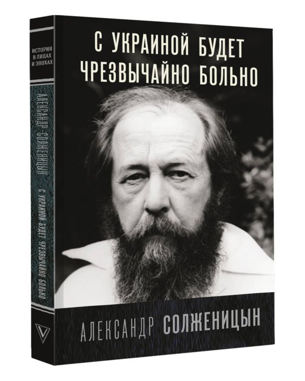 С Украиной будет чрезвычайно больно