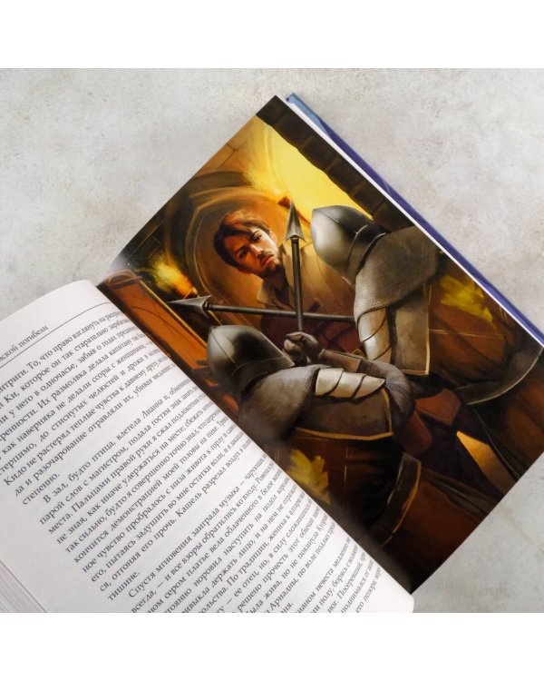 Легенда об Эльфийской Погибели