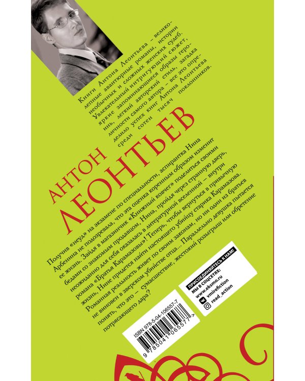 Пепел книжных страниц