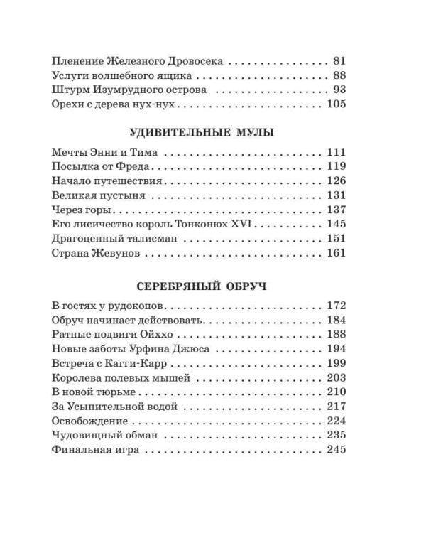 Огненный бог Марранов