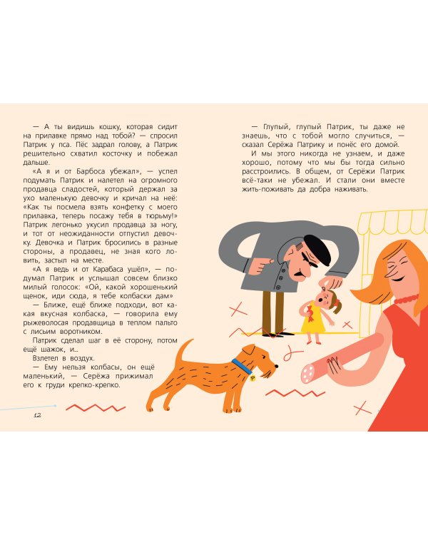 Пишем сказки с Максимом Кронгаузом