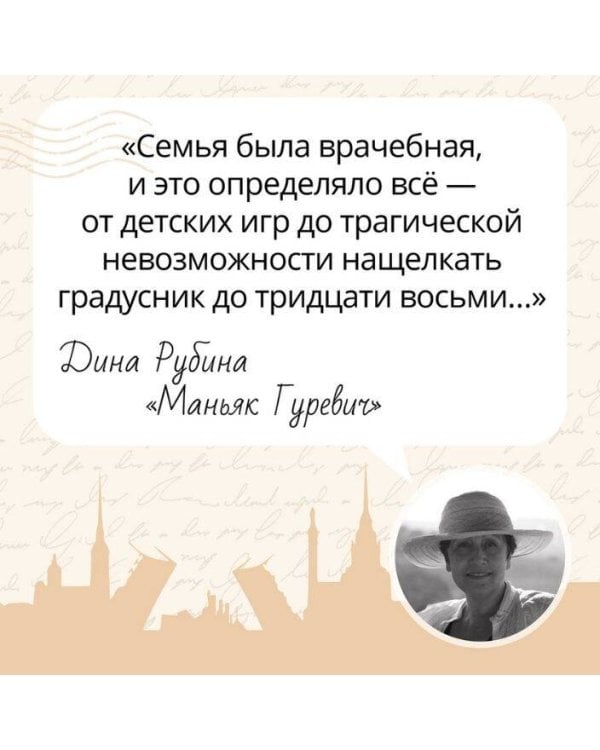 Маньяк Гуревич