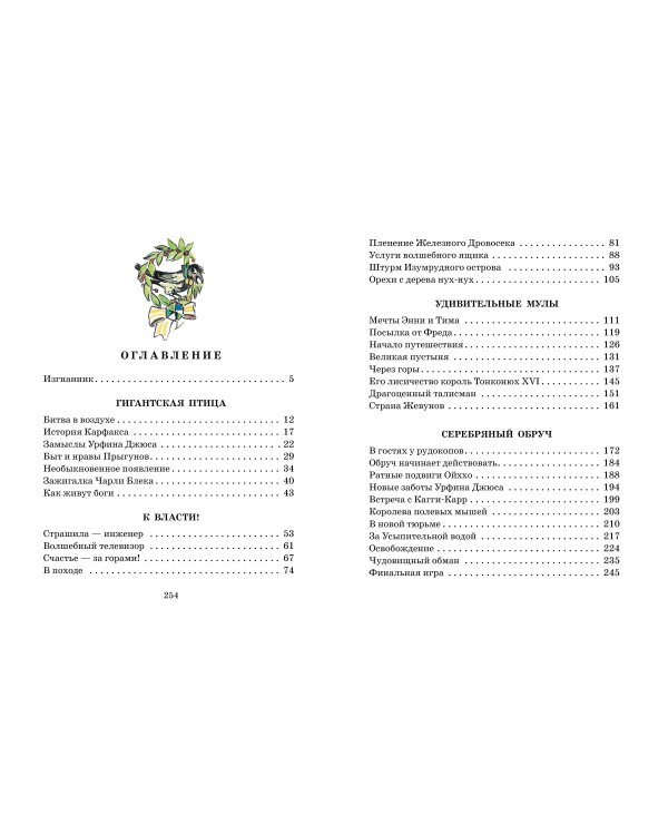 Огненный бог Марранов