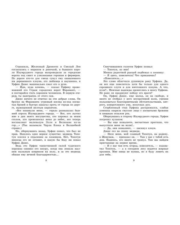 Огненный бог Марранов