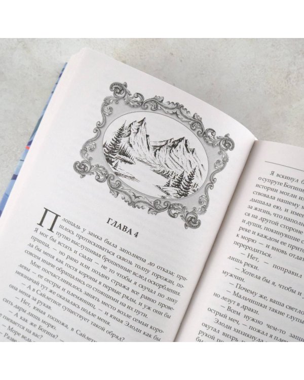 Легенда об Эльфийской Погибели